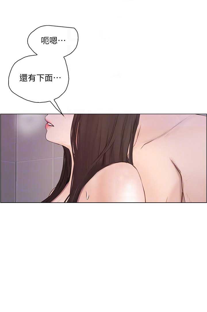 《克制悸动》第64话 第13页