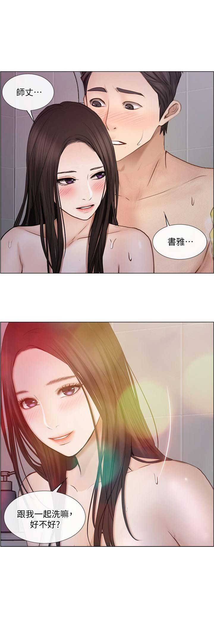 《克制悸动》第64话 第14页