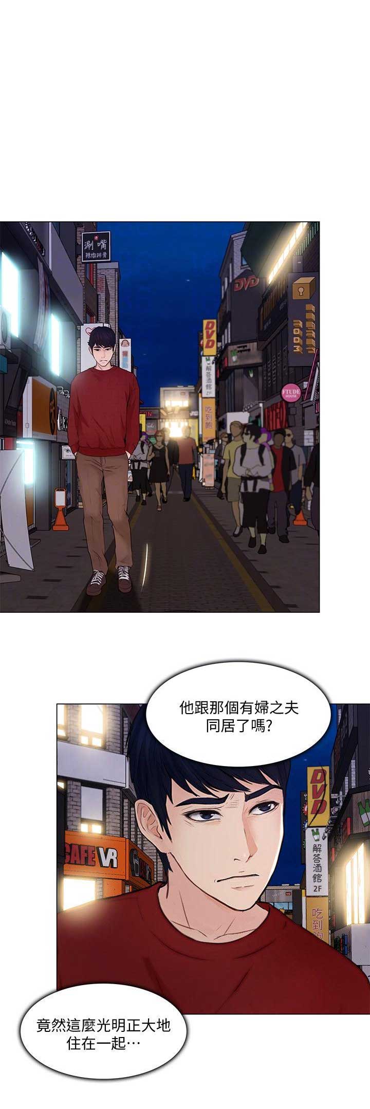 《克制悸动》第64话 第1页