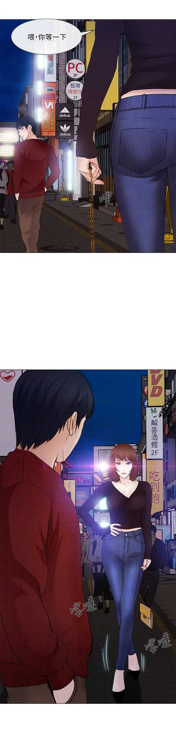 《克制悸动》第64话 第2页
