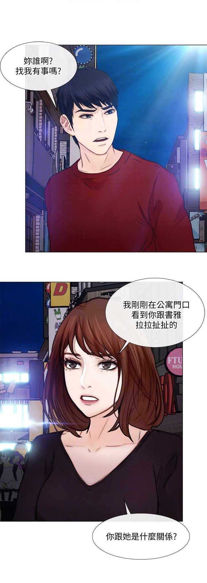 《克制悸动》第64话 第3页