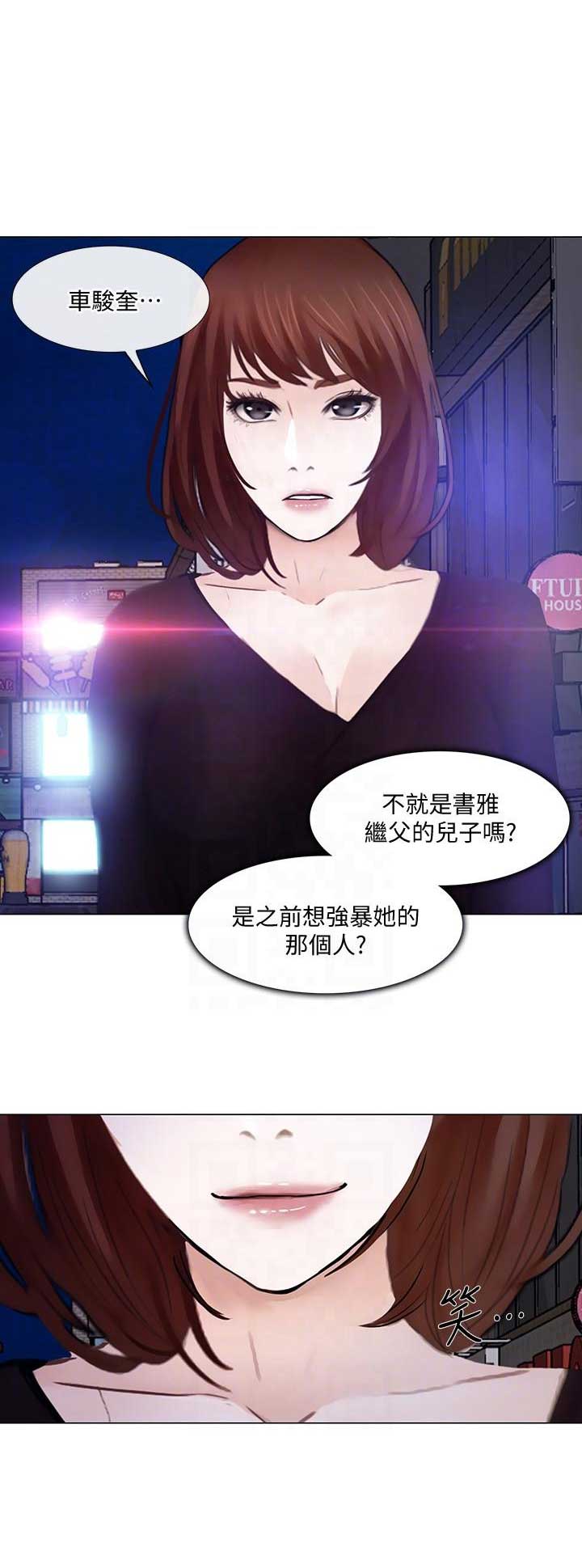 《克制悸动》第64话 第5页