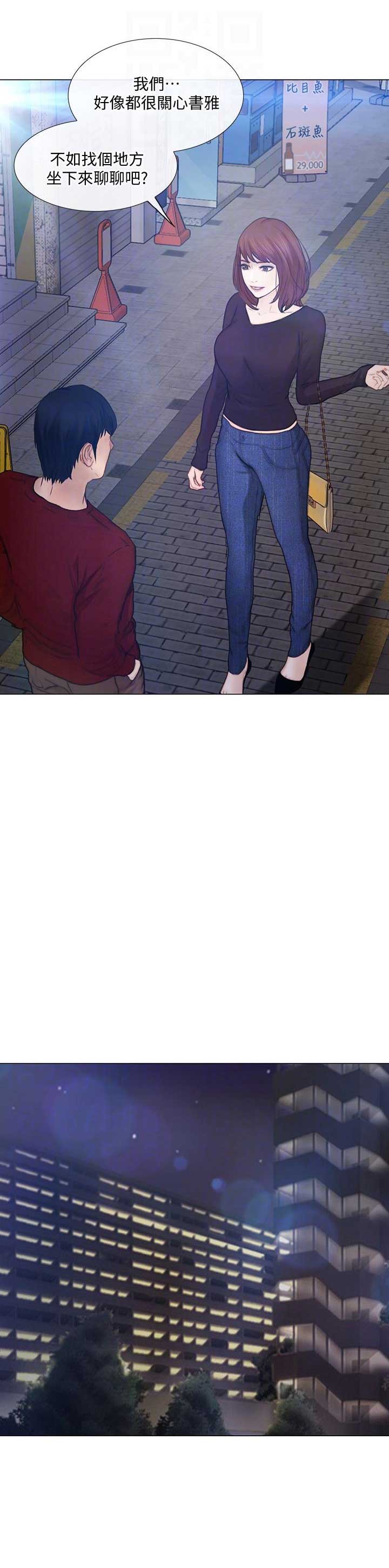 《克制悸动》第64话 第6页