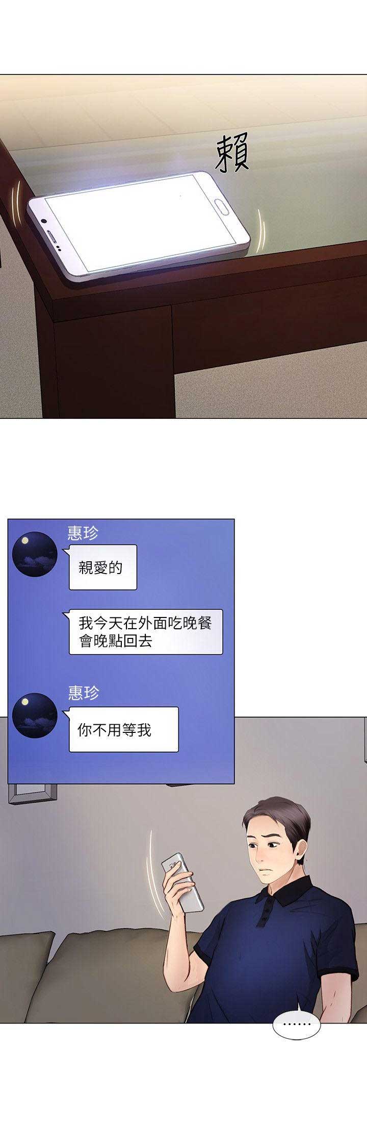 《克制悸动》第64话 第7页