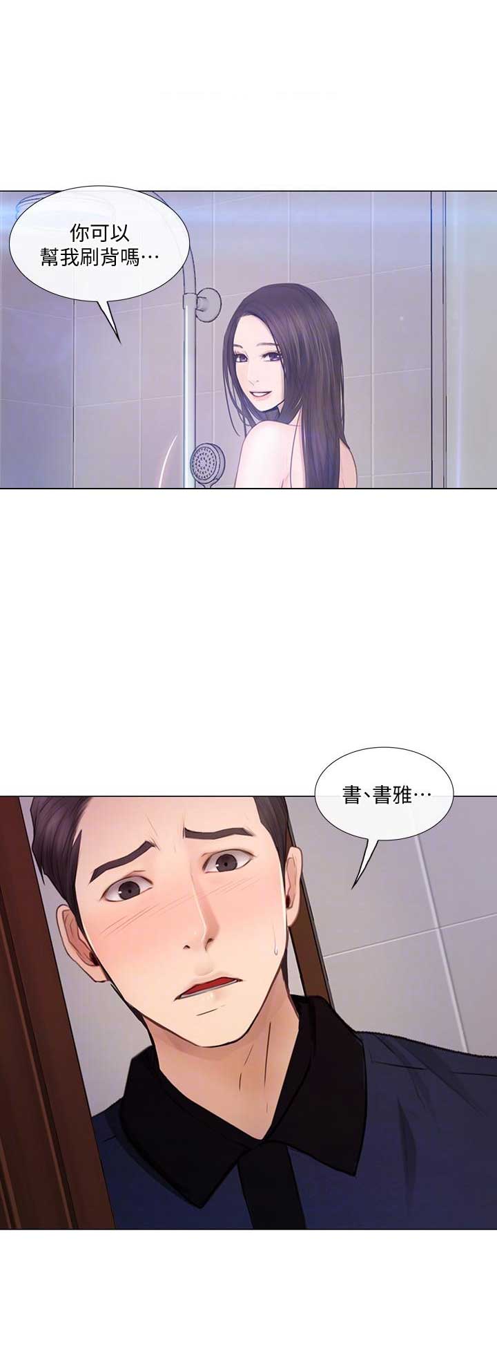 《克制悸动》第64话 第9页