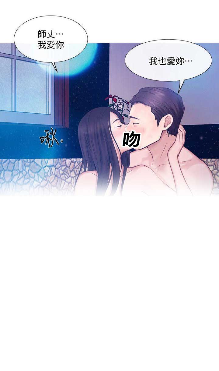 《克制悸动》第65话 第10页