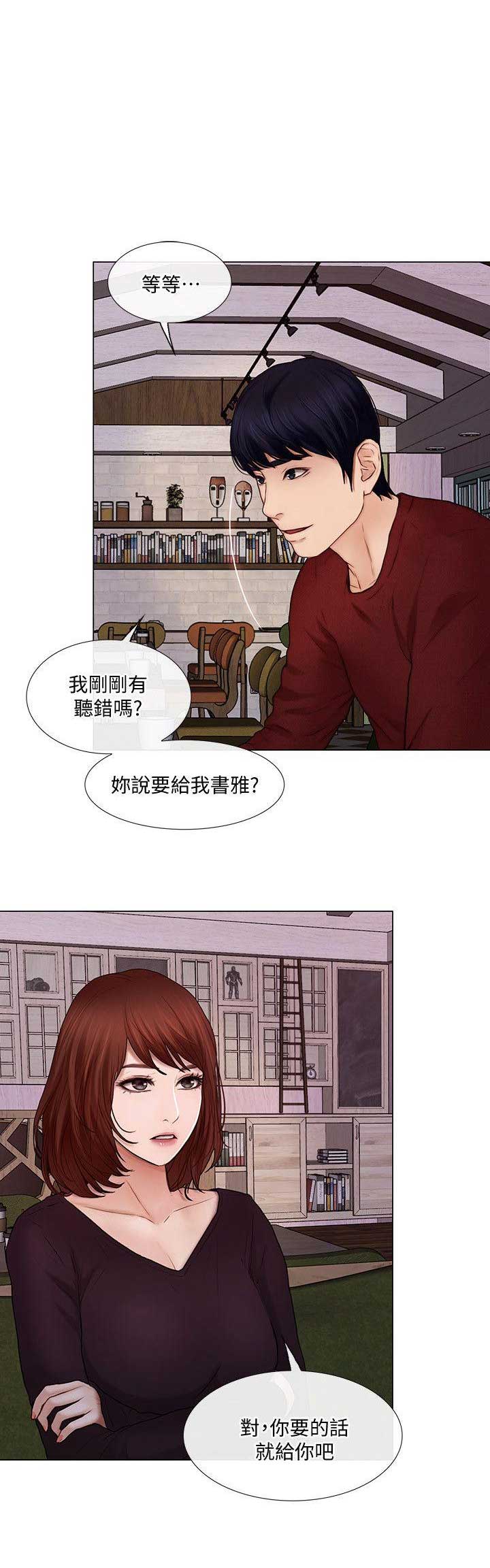 《克制悸动》第65话 第1页