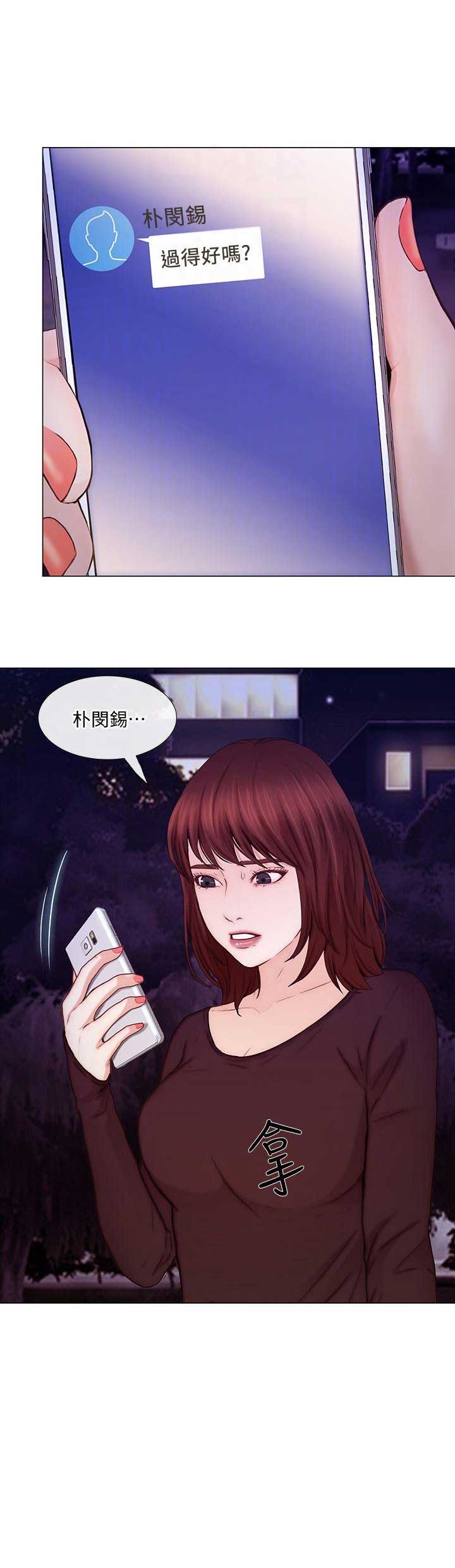 《克制悸动》第66话 第4页