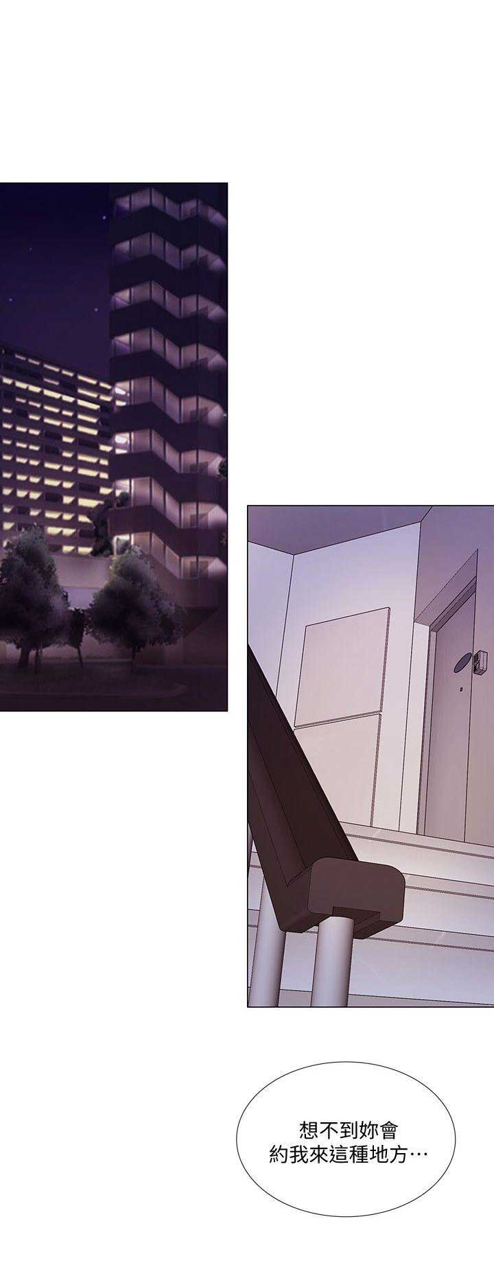 《克制悸动》第66话 第5页