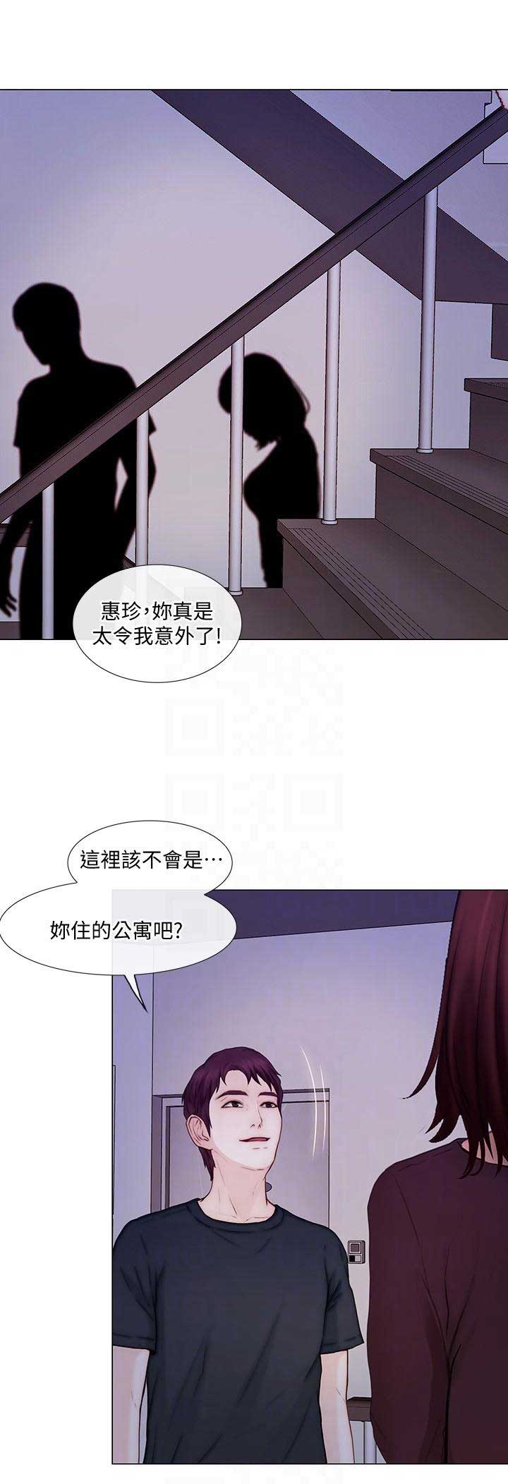 《克制悸动》第66话 第6页