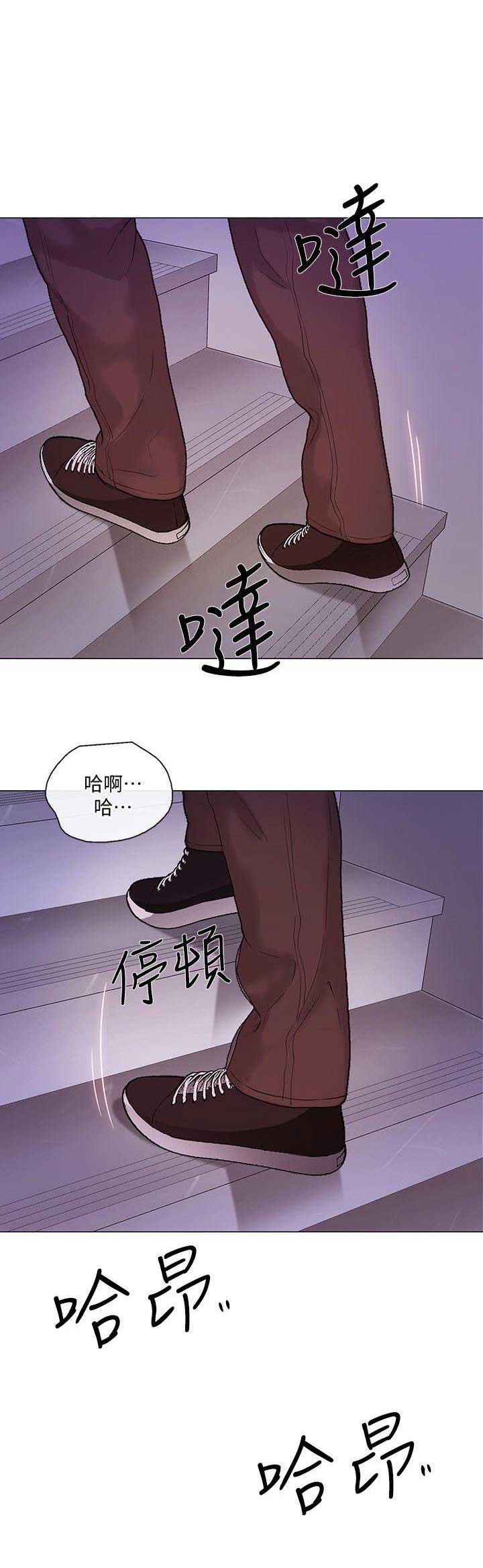 《克制悸动》第66话 第9页