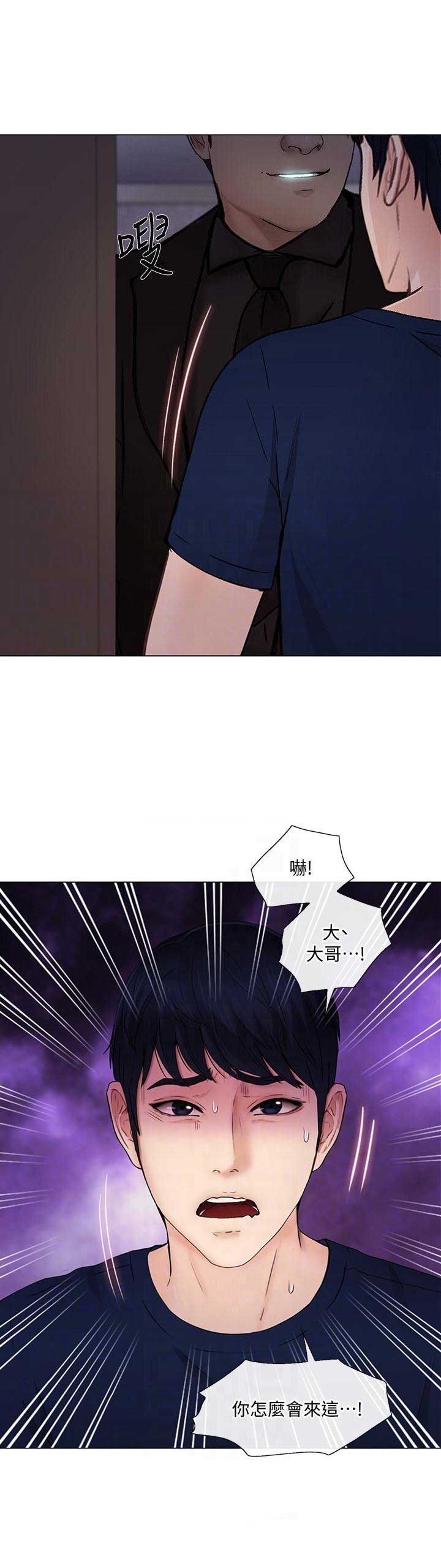 《克制悸动》第68话 第3页