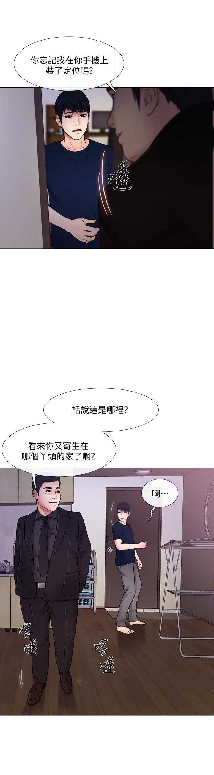 《克制悸动》第68话 第4页