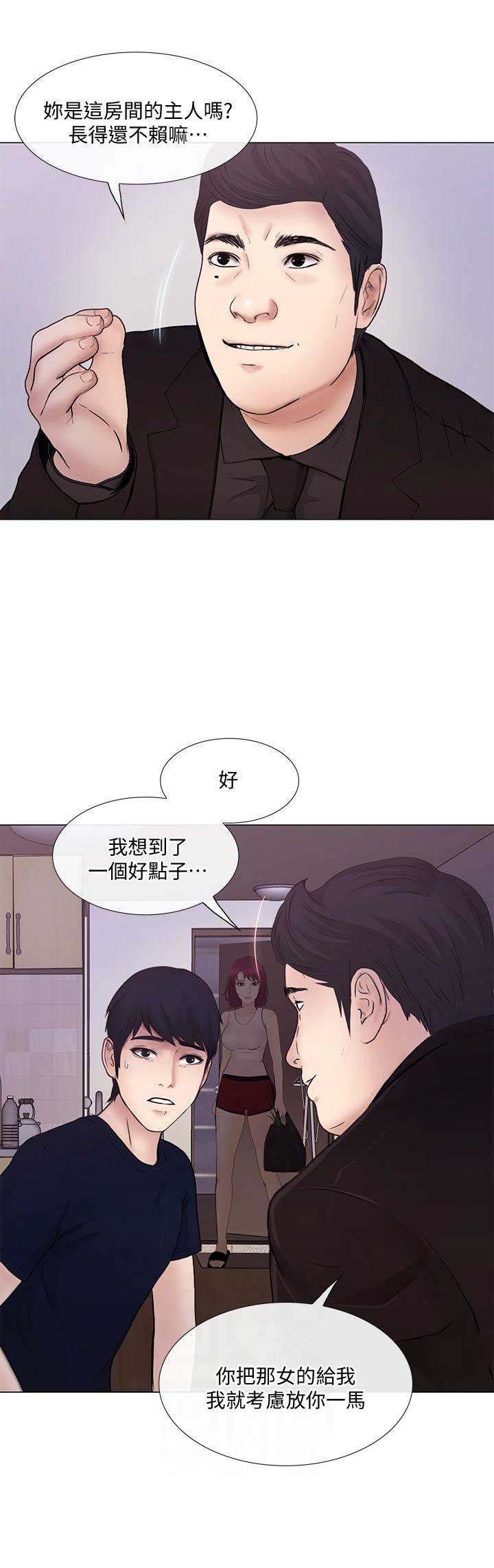 《克制悸动》第68话 第8页