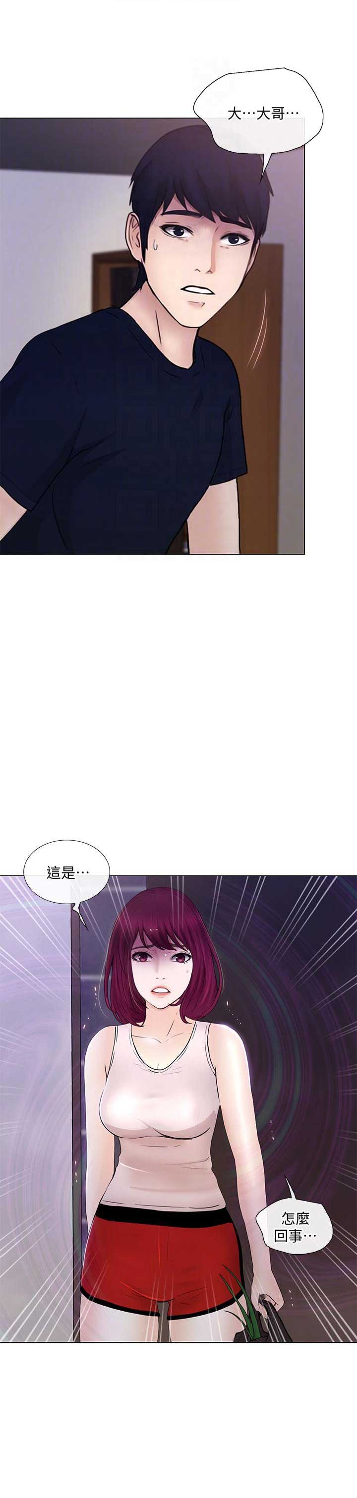 《克制悸动》第68话 第9页