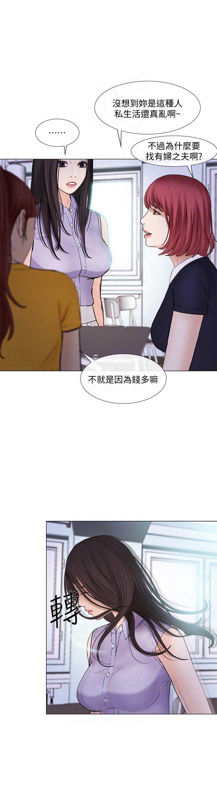 《克制悸动》第67话 第10页
