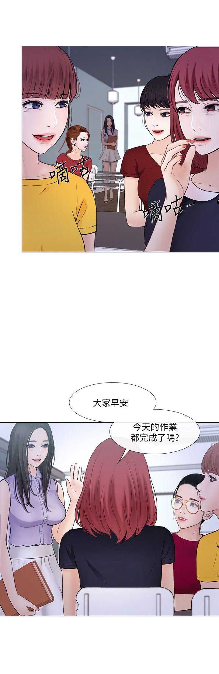 《克制悸动》第67话 第6页