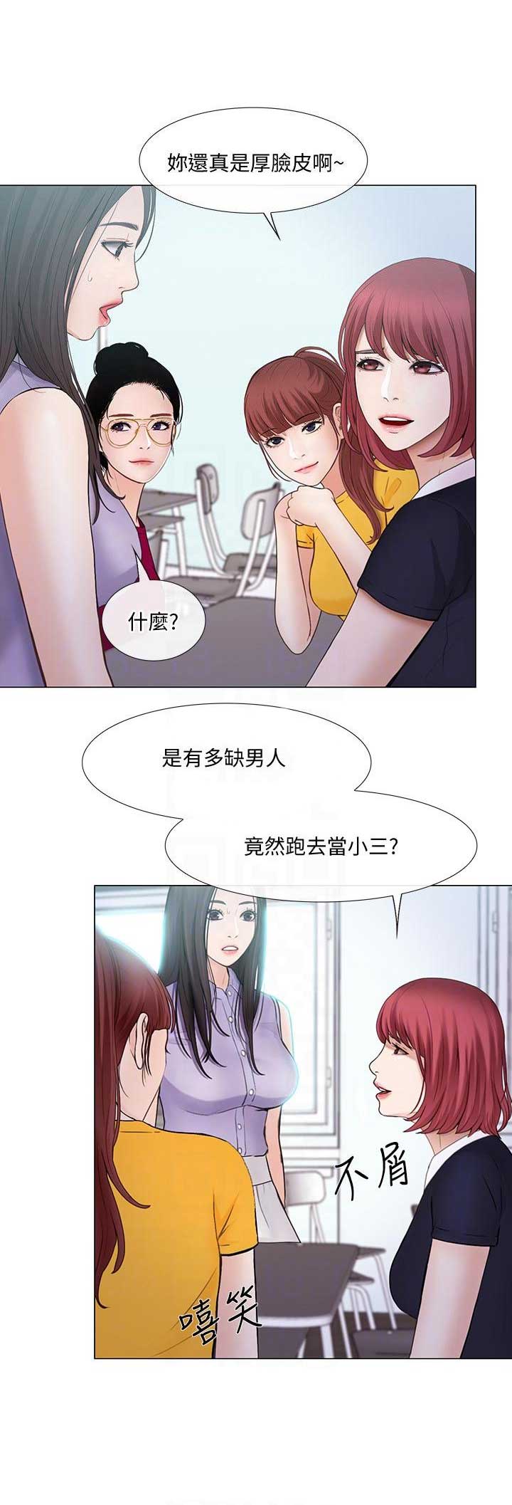 《克制悸动》第67话 第7页