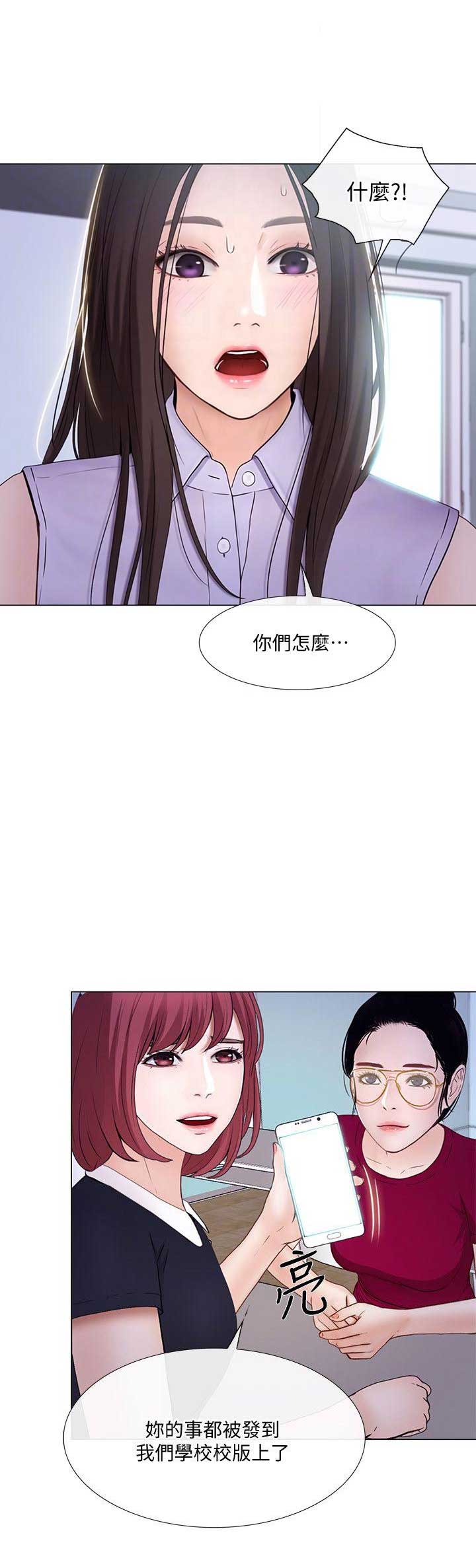 《克制悸动》第67话 第8页