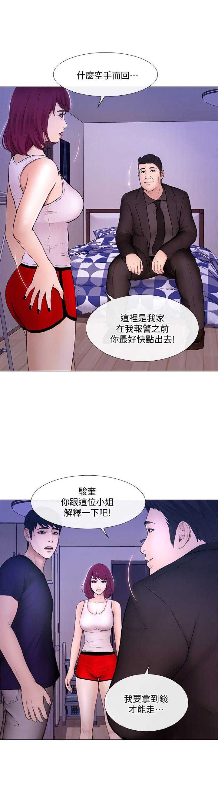 《克制悸动》第69话 第2页