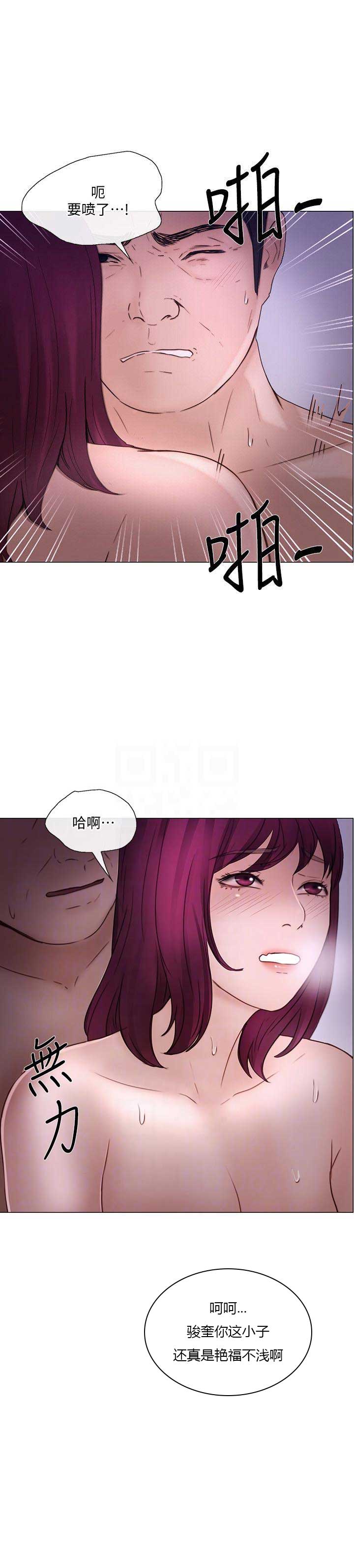 《克制悸动》第72话 第12页