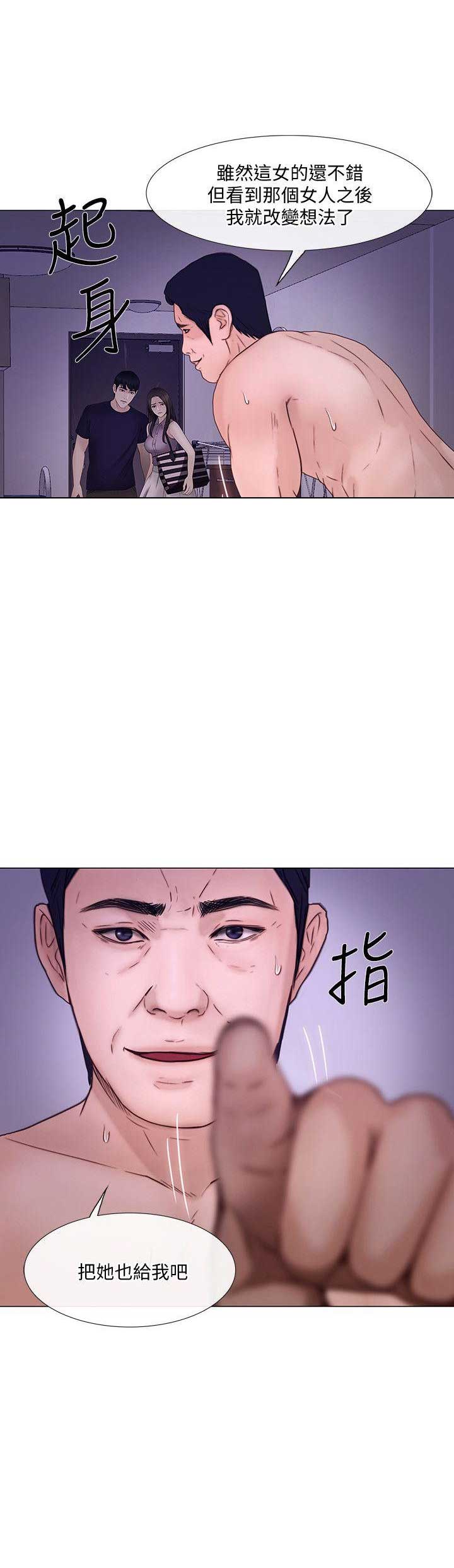 《克制悸动》第72话 第13页