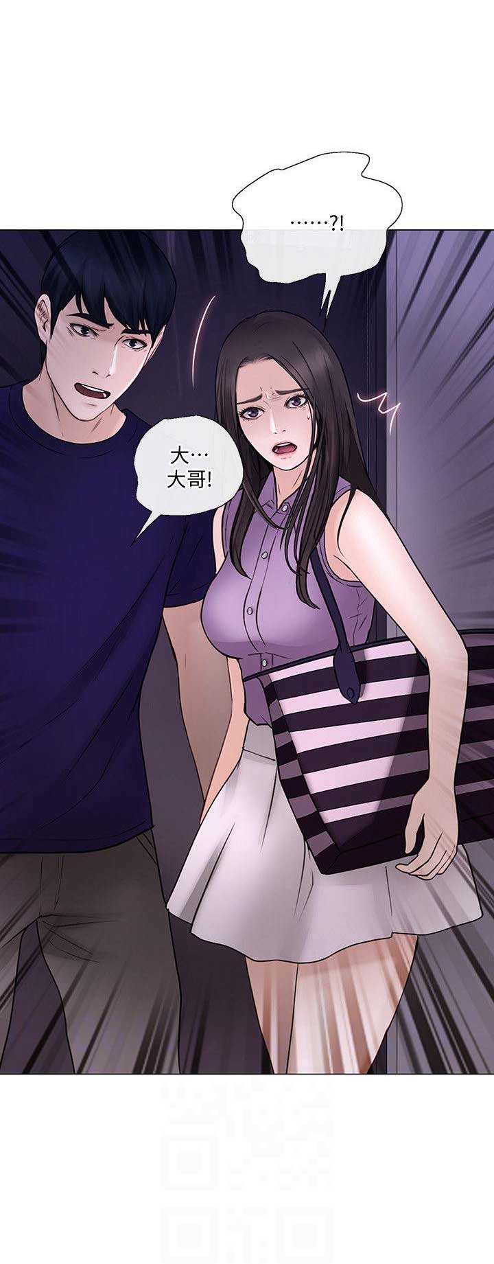 《克制悸动》第72话 第14页