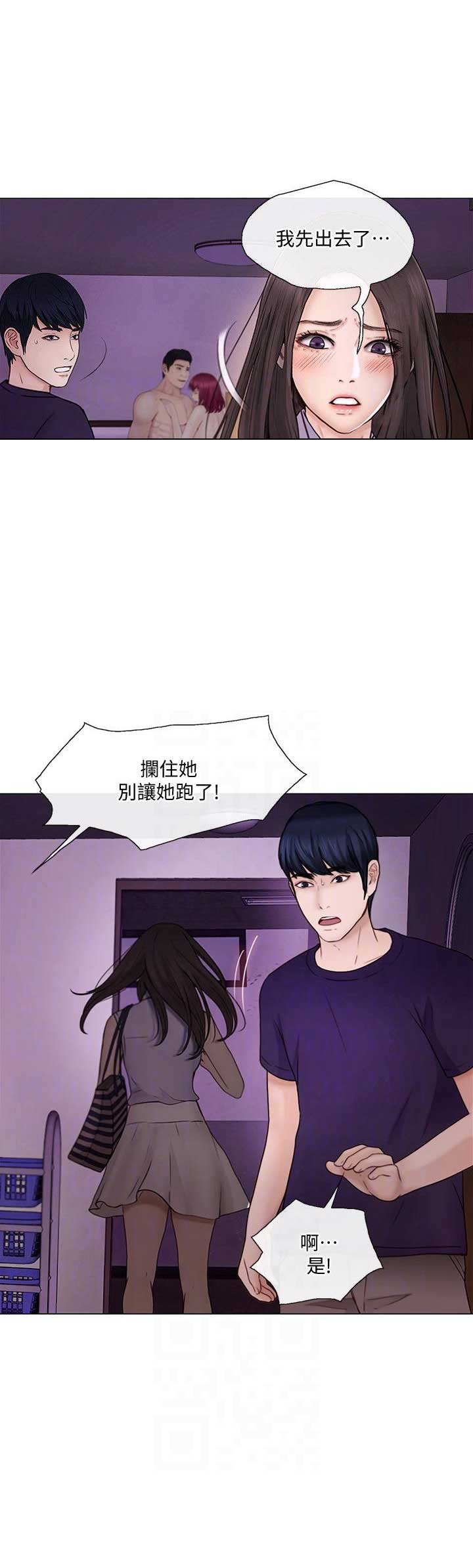 《克制悸动》第72话 第5页