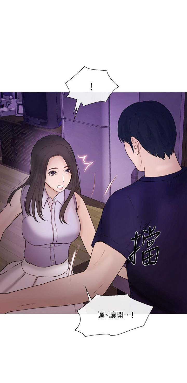 《克制悸动》第72话 第6页