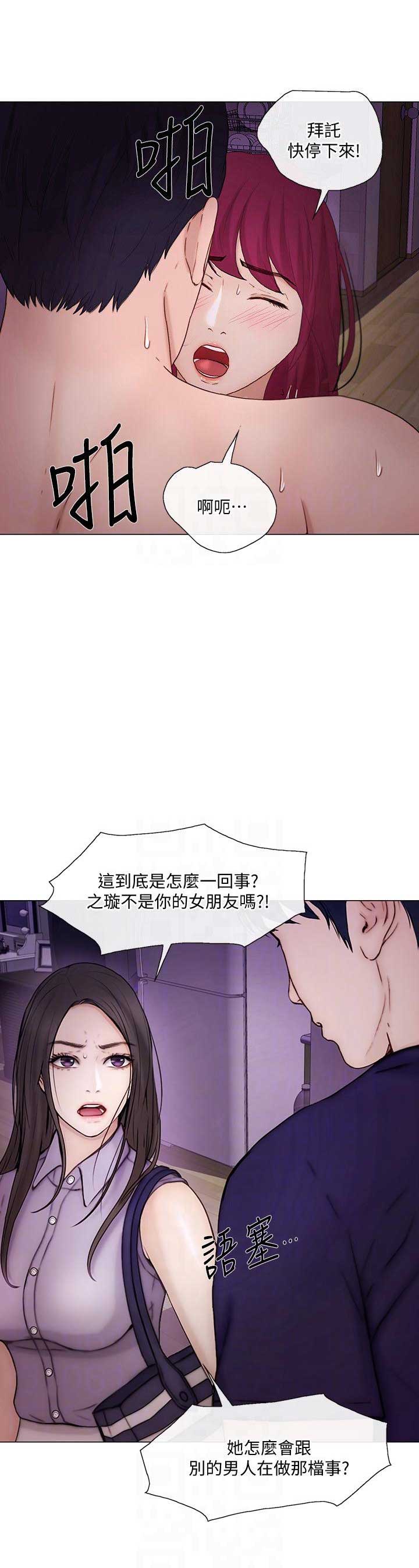 《克制悸动》第72话 第7页