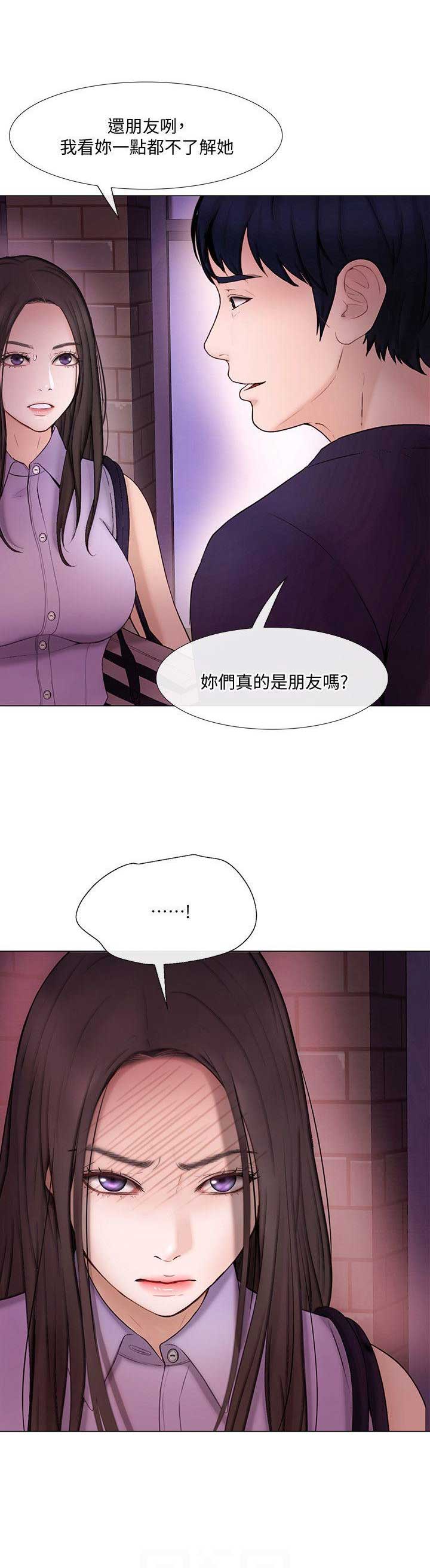 《克制悸动》第71话 第10页