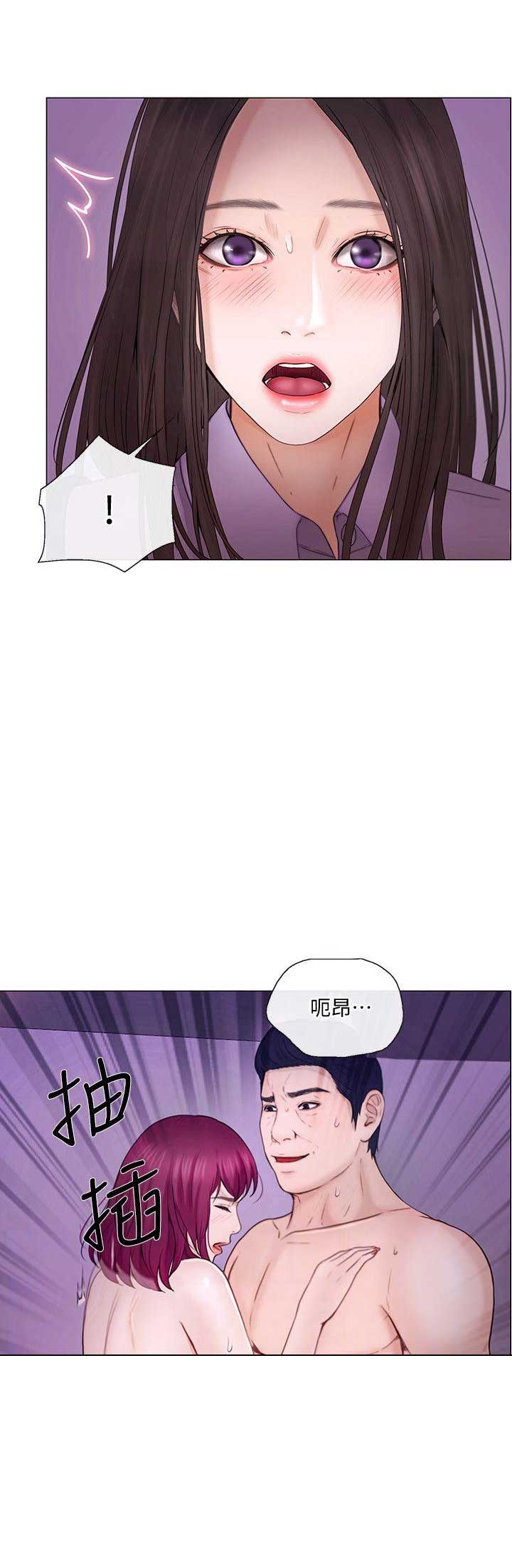 《克制悸动》第71话 第13页
