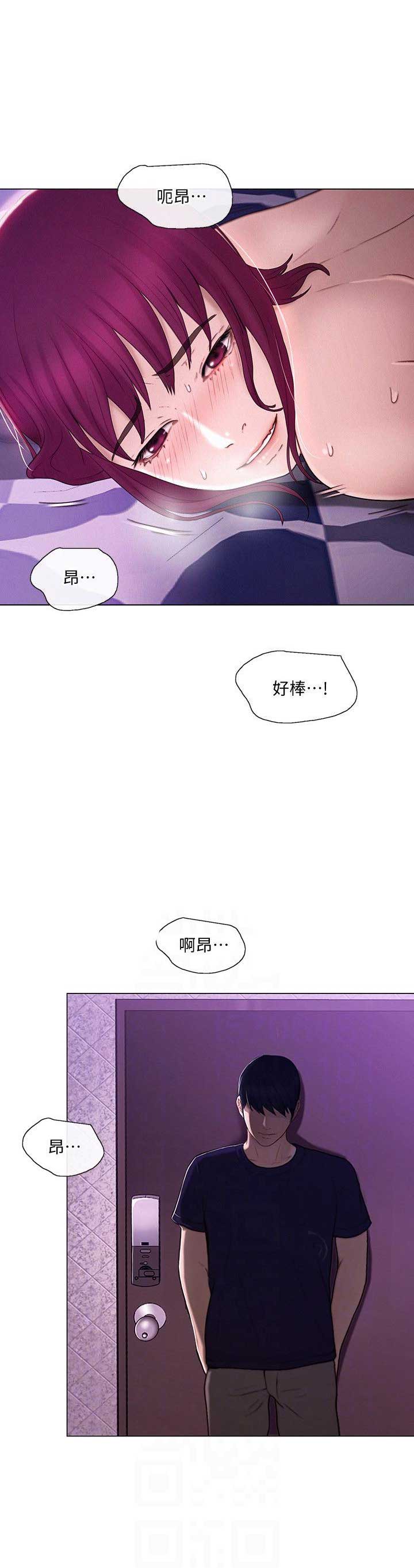 《克制悸动》第71话 第1页
