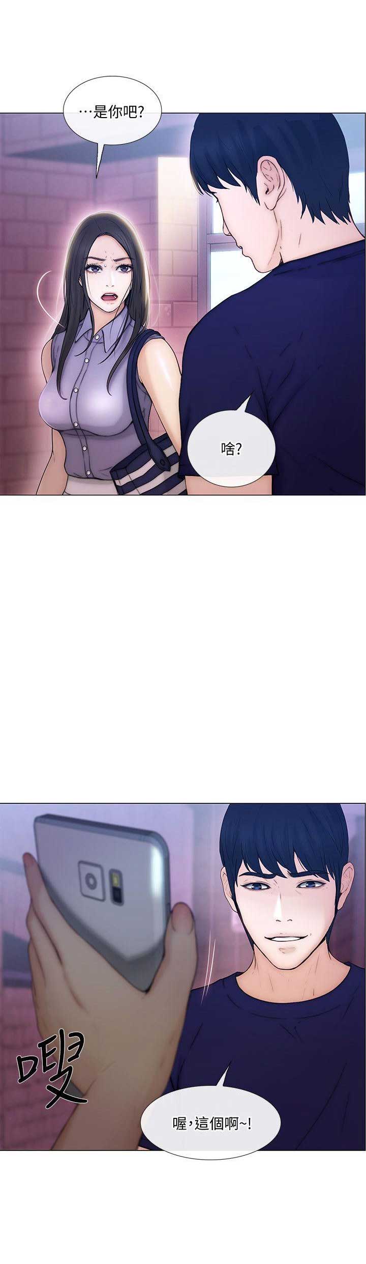《克制悸动》第71话 第7页
