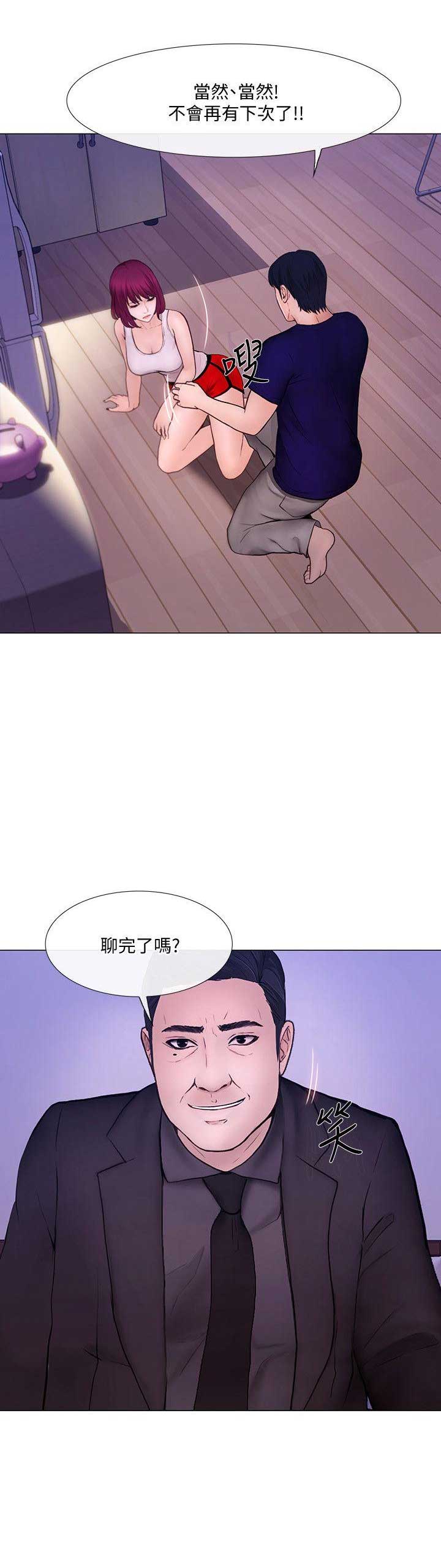 《克制悸动》第70话 第7页