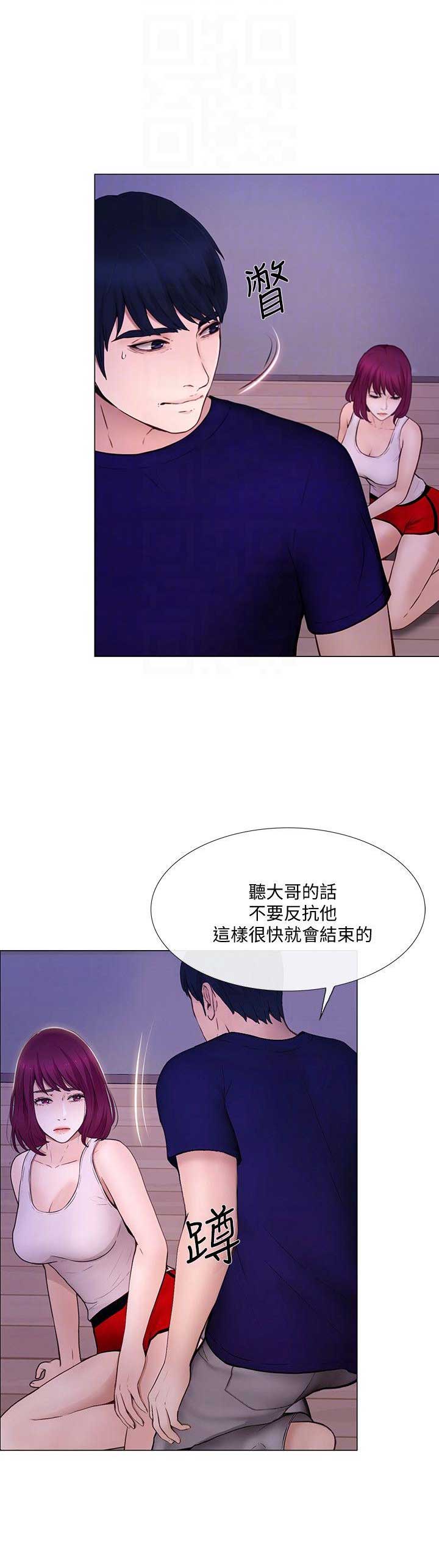《克制悸动》第70话 第9页