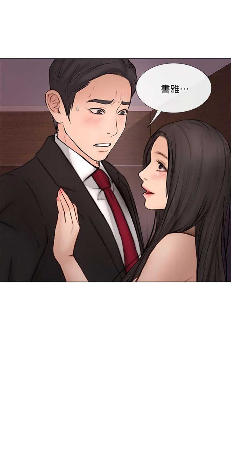 《克制悸动》第74话 第12页