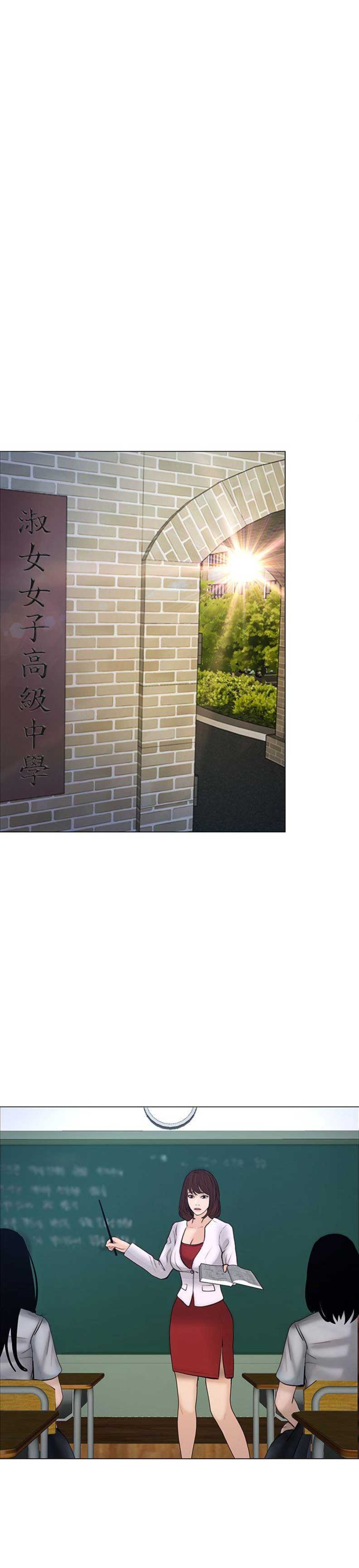 《克制悸动》第74话 第13页