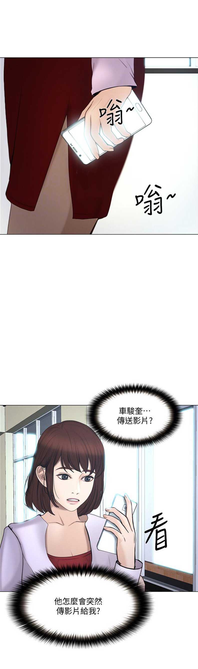 《克制悸动》第74话 第16页
