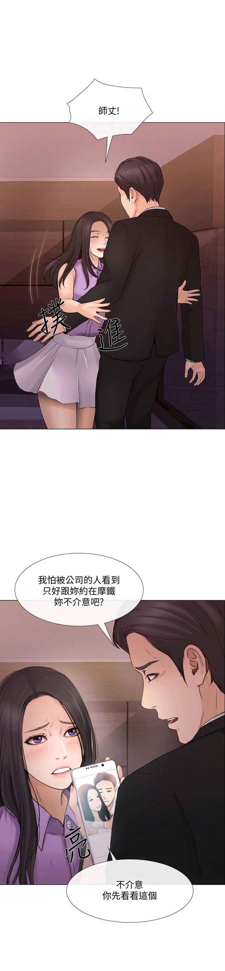 《克制悸动》第74话 第2页