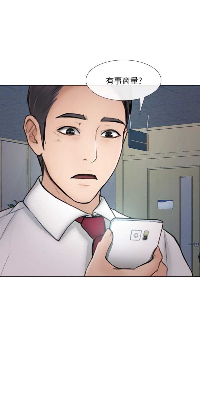 《克制悸动》第73话 第17页