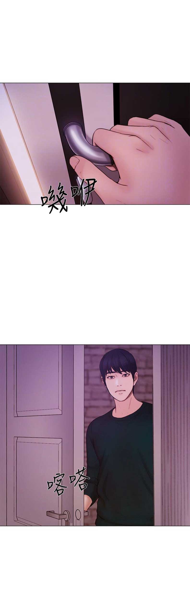 《克制悸动》第75话 第10页