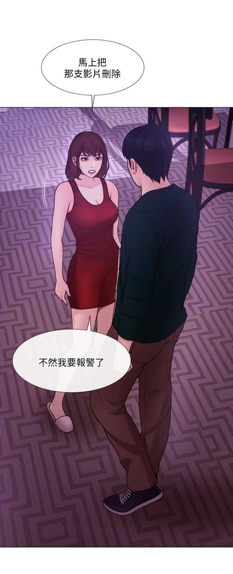 《克制悸动》第75话 第14页