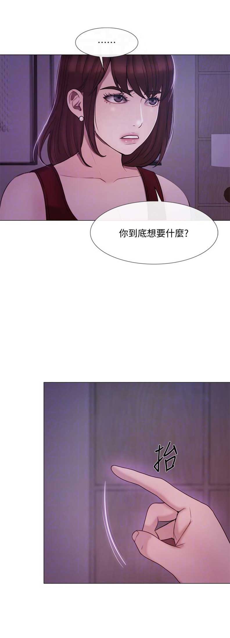 《克制悸动》第75话 第17页