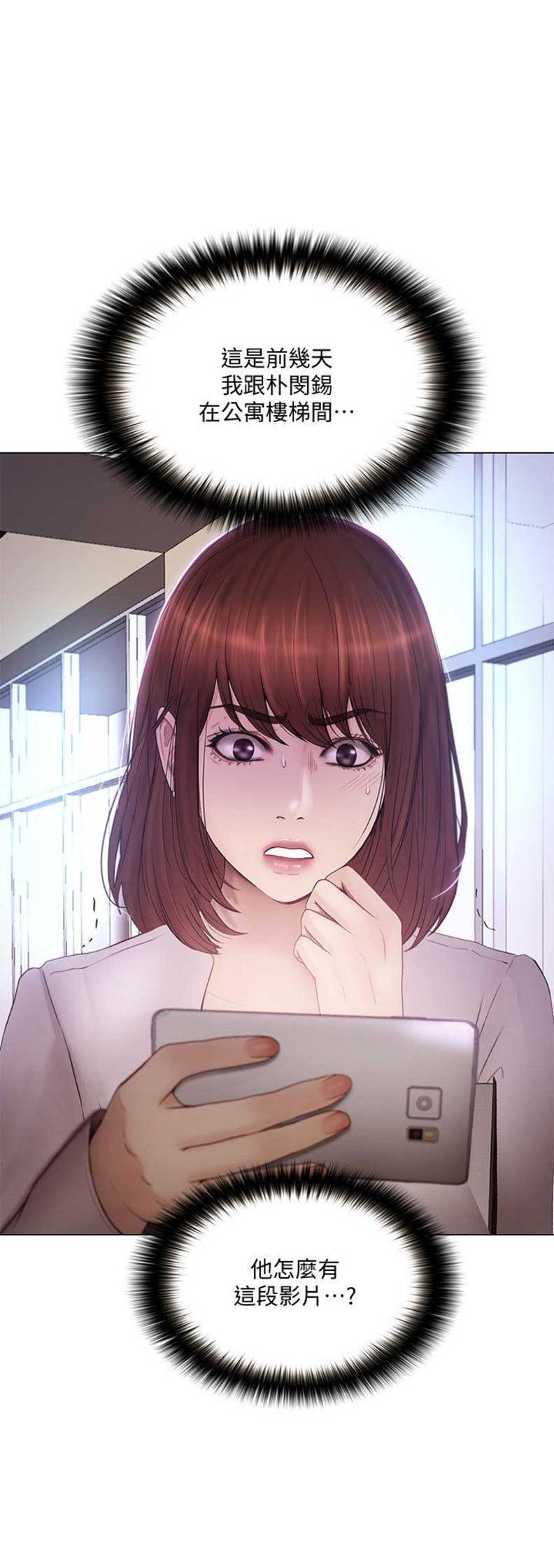 《克制悸动》第75话 第1页