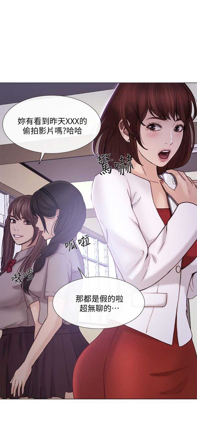 《克制悸动》第75话 第2页