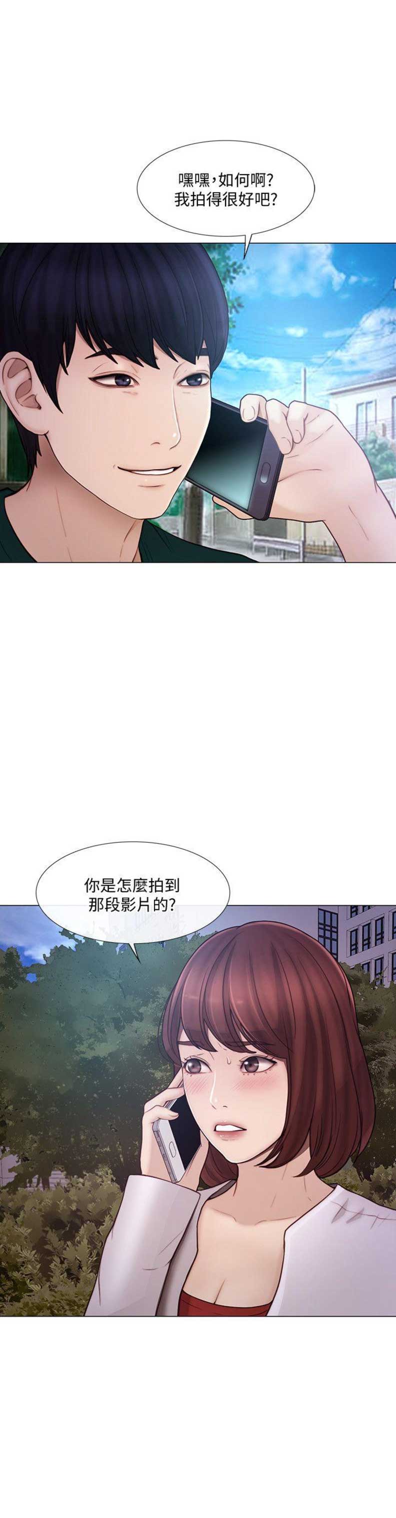《克制悸动》第75话 第5页