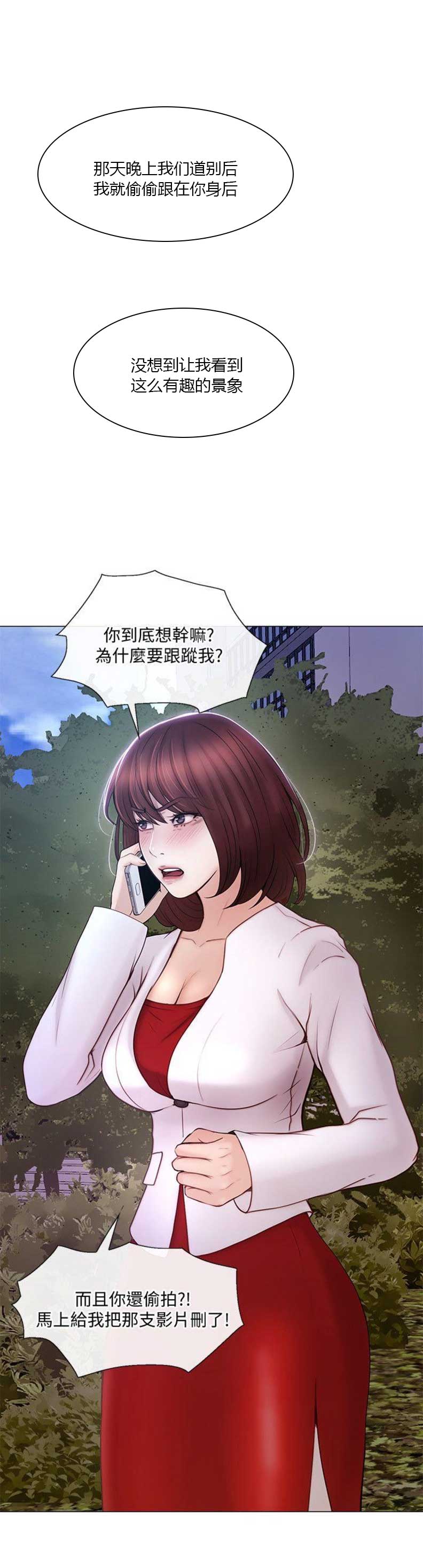 《克制悸动》第75话 第6页