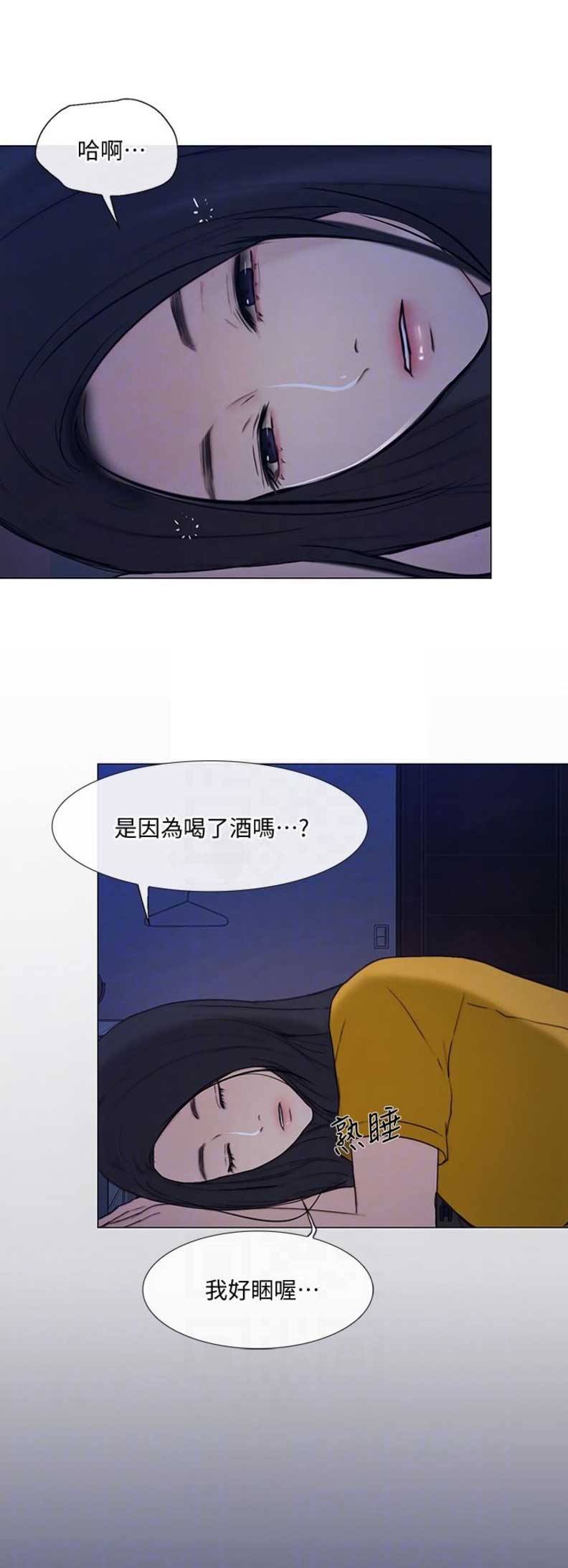 《克制悸动》第78话 第6页