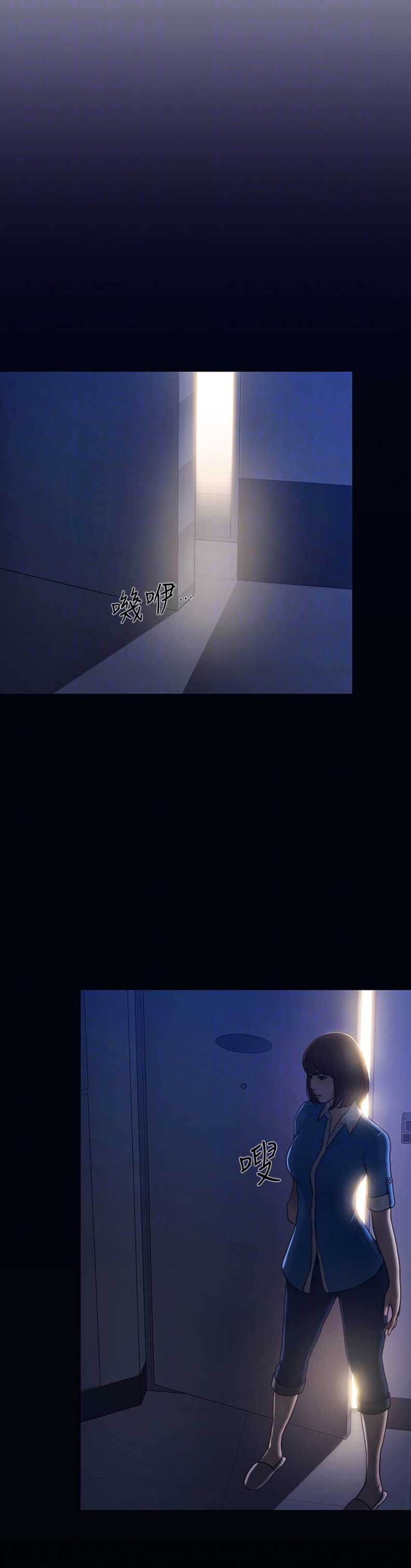 《克制悸动》第78话 第7页